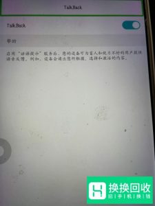 华为手机怎么消除绿色框