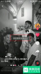 抖音视频怎么设置成手机动态壁纸