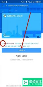 公交车怎么使用支付宝扫码？