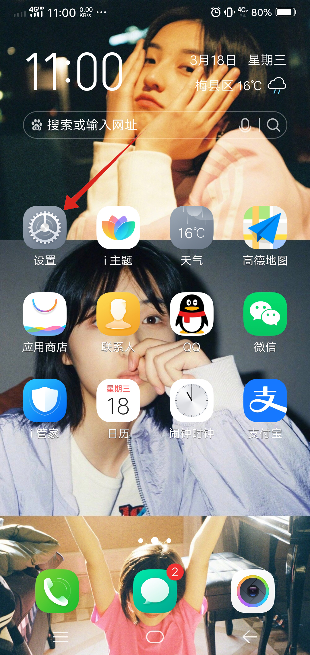 出厂设置在哪里vivo
