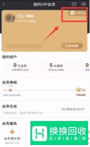 手机爱奇艺二维码在哪里