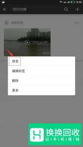 如何在微信朋友圈发布长视频