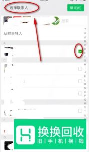 微信好友如何分组归类管理？