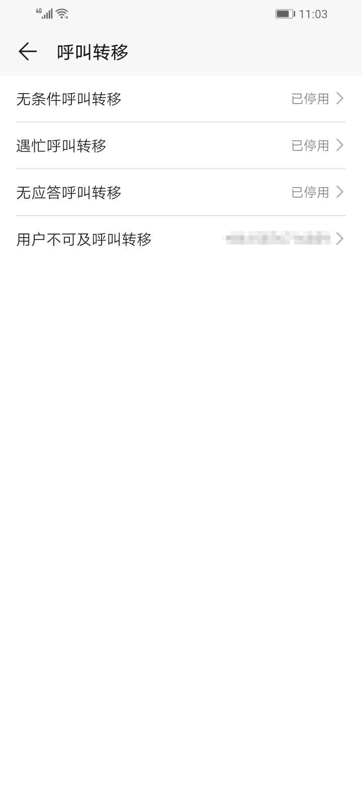 打别人电话无法接通是什么情况(1)