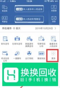 交管12123怎么做题加分

