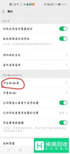 怎么删除微信朋友圈,别人对你的评论