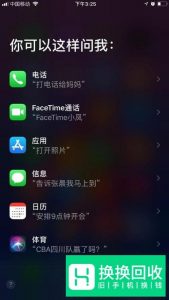 教你隐藏手机应用