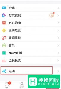 qq怎么赚钱qq赚钱的方法