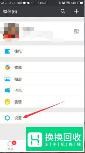 微信怎么设置朋友圈权限