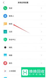 安卓手机中的短信找不到了怎么还原