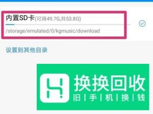 手机怎么下载歌曲到内存卡？