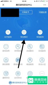 怎样解除dnf安全模式