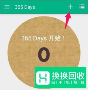 手机倒计时怎么显示在桌面
