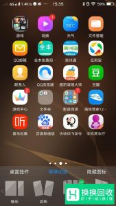 vivo手机桌面怎么设置翻页滑动方式
