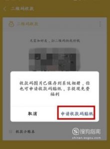 微信如何提现不扣手续费？教你一招