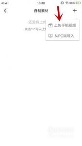 手机怎么给视频配音？