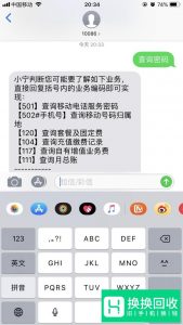 如何重查询手机服务密码
