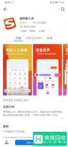 如何更换手机键盘皮肤？
