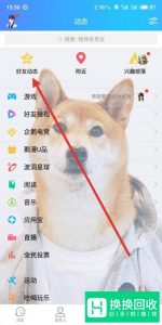 QQ好友的秘密如何查看
