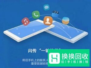 如何将旧手机的数据导入新手机
