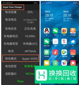 怎么知道oppo手机充电类型？