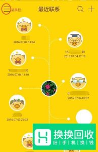 怎么设置视频来电秀？