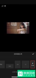 手机怎么把视频做成三屏 三宫格的视频教程