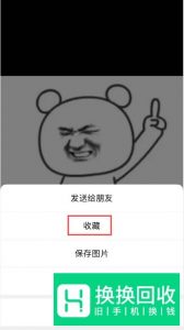 微信怎样转发别人朋友圈里的东西？3种方法