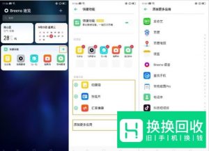 OPPO Reno2 快捷功能是什么？如何添加使用？