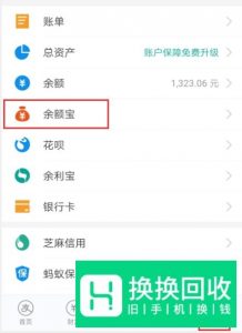 余额宝里面的冻结金额怎么才能取出来

