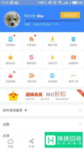 如何备份手机中的照片和视频
