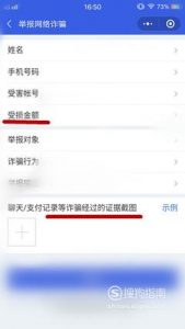 微信被骗了钱怎么追回来了？
