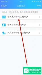 qq实名注册身份证怎么修改
