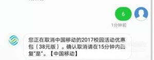 移动怎么取消套餐