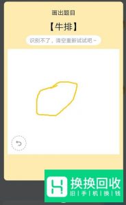QQ画图红包牛排怎么画
