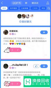新版手机QQ的QQ扩列入口在哪,怎么打开QQ扩列