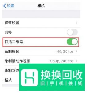 iPhone 11 如何快速打开二维码收付款？