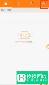 手机录屏没有声音怎么办