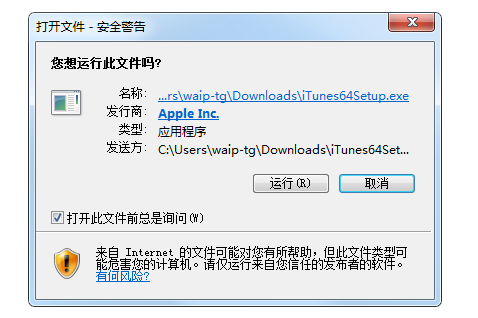 iTunes下载安装方法教程