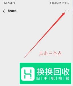 如何设置微信聊天背景
