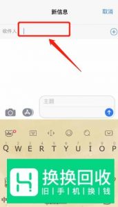iPhone XR怎么切换副卡发短信