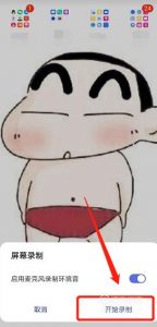 VIVO手机怎样录制屏幕