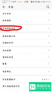 手机返回键不见了怎么办？
