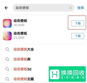 抖音想偷看手机动态壁纸怎么设置
