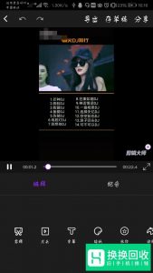 手机上哪个视频剪辑app比较好用？
