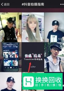 怎么拍抖音入门教程
