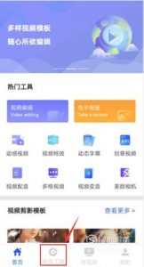 手机怎么制作视频倒放
