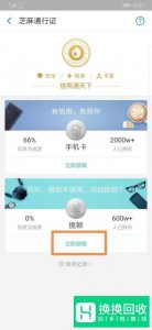 支付宝花呗、借呗如何提额？