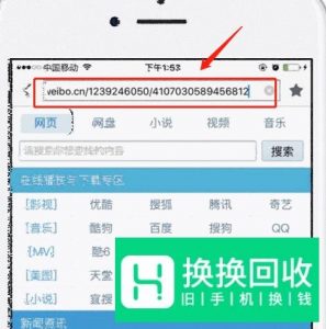 如何把微博视频保存到手机相册里？