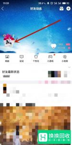 如何解除情侣空间